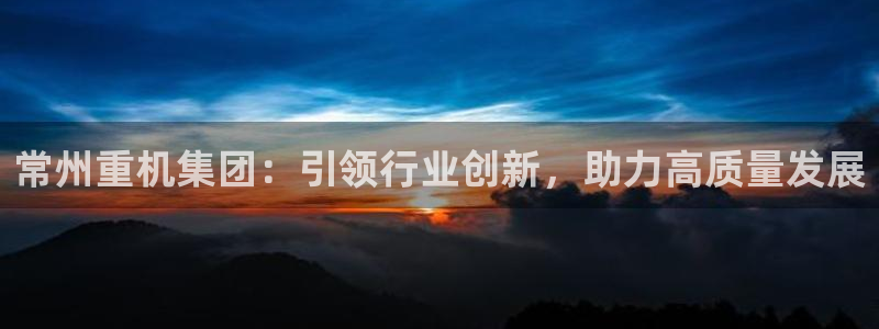 龙八国际平台网站