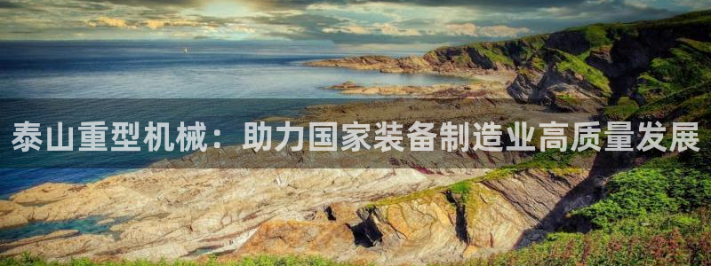 龙八国际平台真人游戏