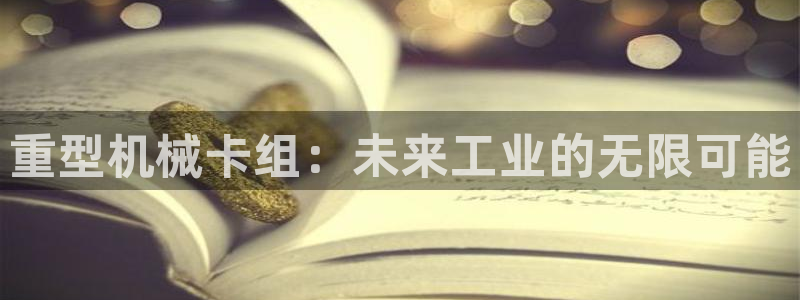 龙八国际电子游戏