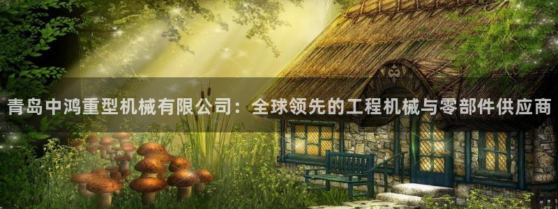 龙八国际APP客户
