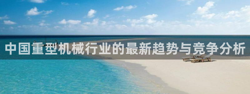 龙八国际娱乐靠谱吗