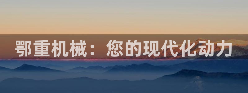 龙八国际打开页面