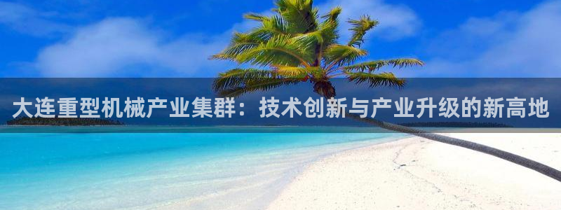 龙八国际官首页
