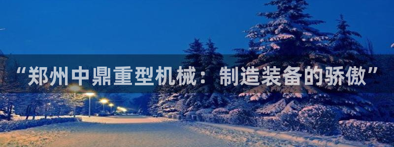 龙八国际音乐