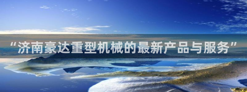 龙八国际网址f68点top