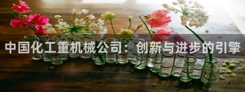 龙八国际官网app下载