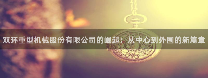 龙八国际app官网