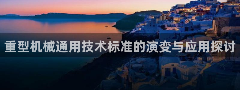 龙八国际是个什么游戏机