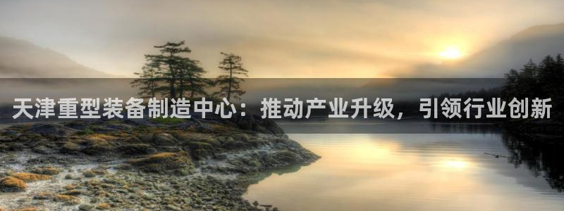 龙八国际娱乐官网多少