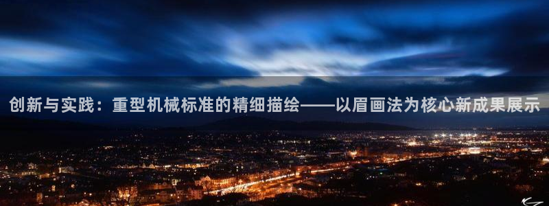 龙八国际网页版