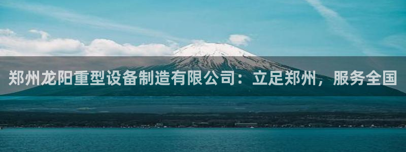 龙八国际mg老虎机