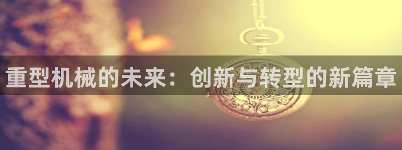 龙八国际花园宝宝