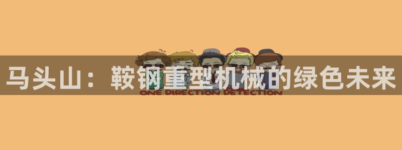 下载龙八国际官方网站