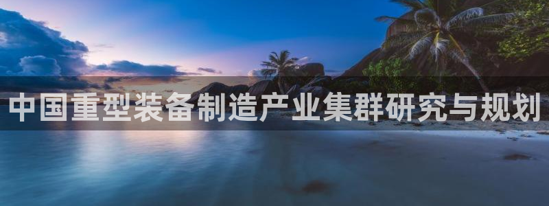 龙八国际在线下载