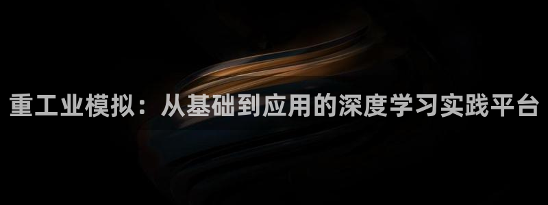 龙八国际头号玩家是谁