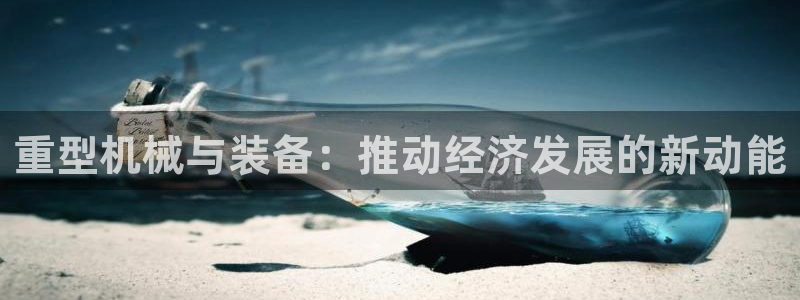 龙八国际娱乐中心