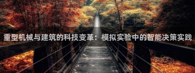 龙八国际唯一官网
