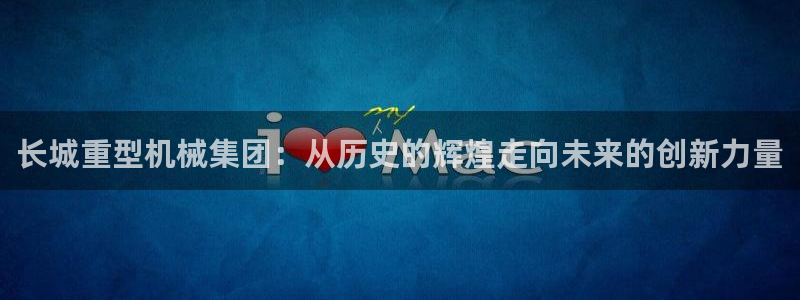 龙八国际备用地址