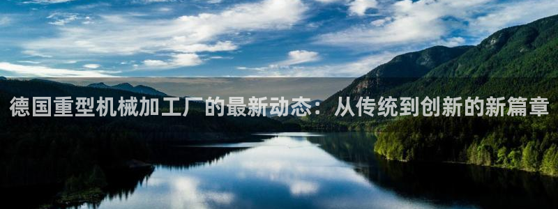 龙八国际国际娱乐官网