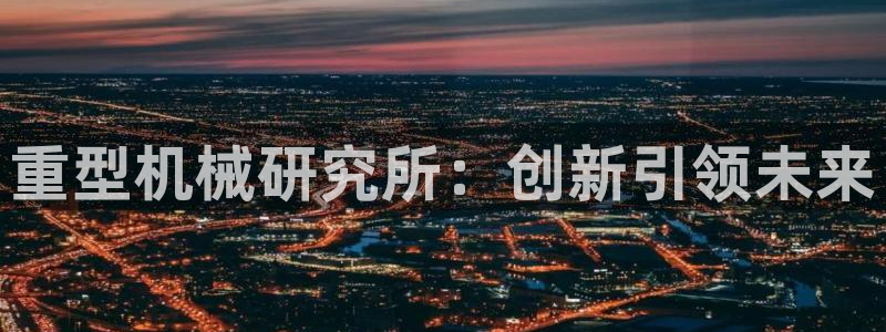 龙八国际app下载地址网址