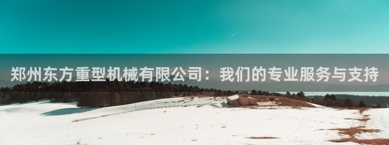 龙八国际app下载