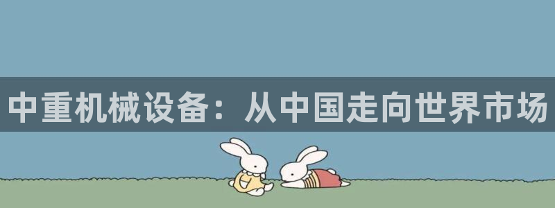 龙八国际手机端