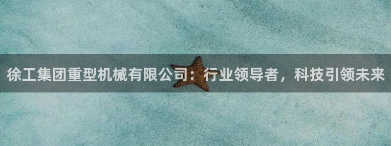 龙八国际官网首页网页版